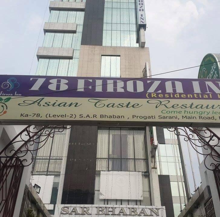 78 Firoza Inn ธากา ภายนอก รูปภาพ